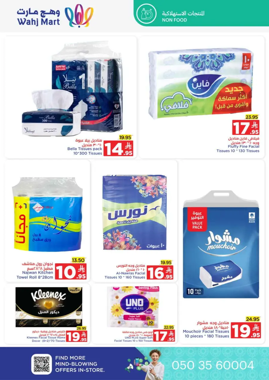 Unbeatable month end offers In Wahj Mart Jeddah