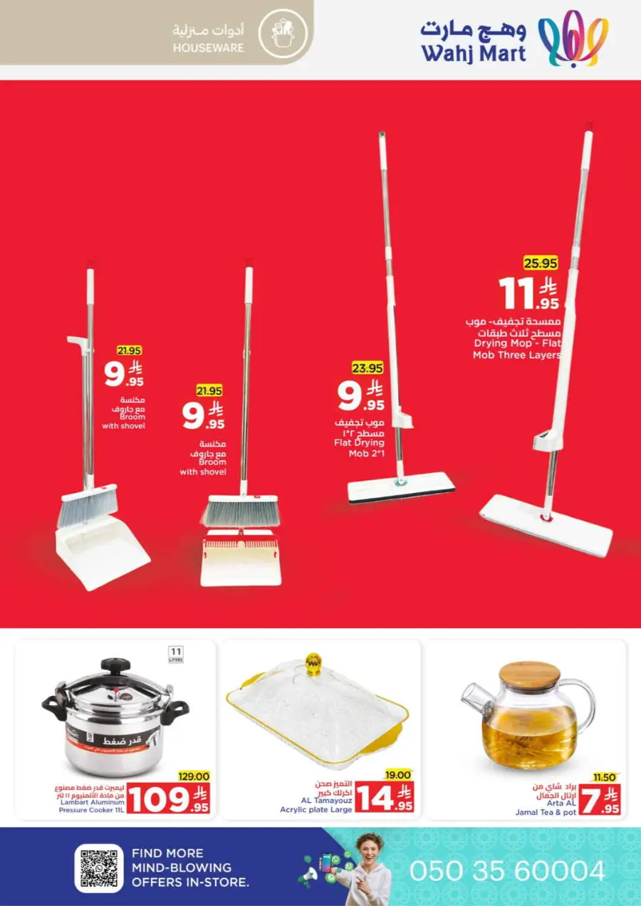 Unbeatable month end offers In Wahj Mart Jeddah
