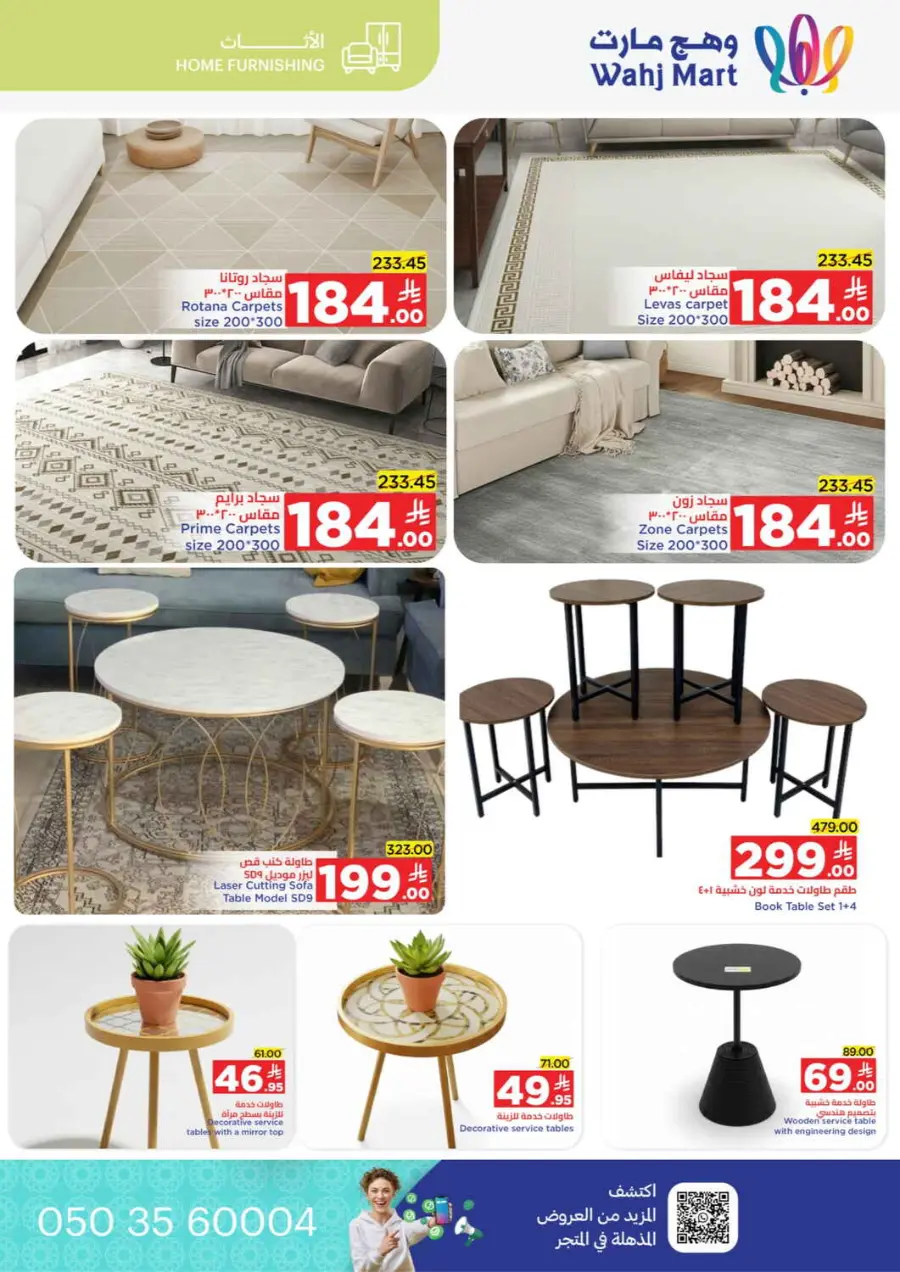 Unbeatable month end offers In Wahj Mart Jeddah