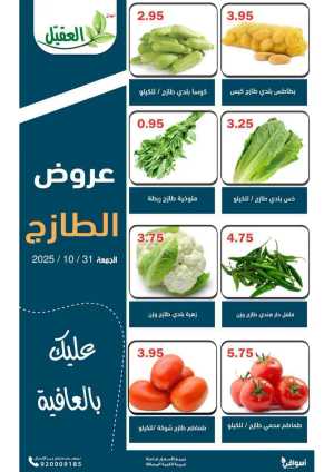 Friday Offer In Aqial Markets Hafar Al Batin