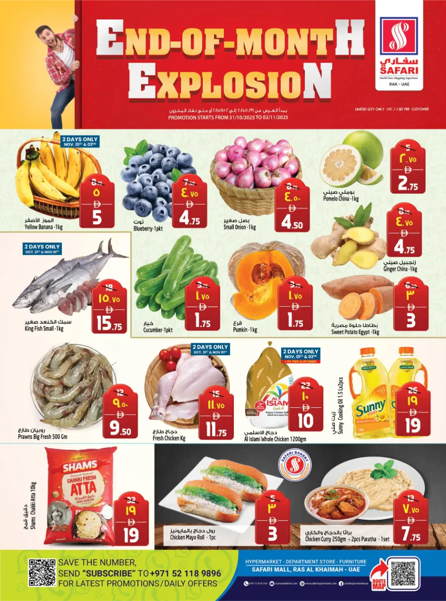 End of month explosion End of month explosion In Safari Hypermarket Ras al Khaimah