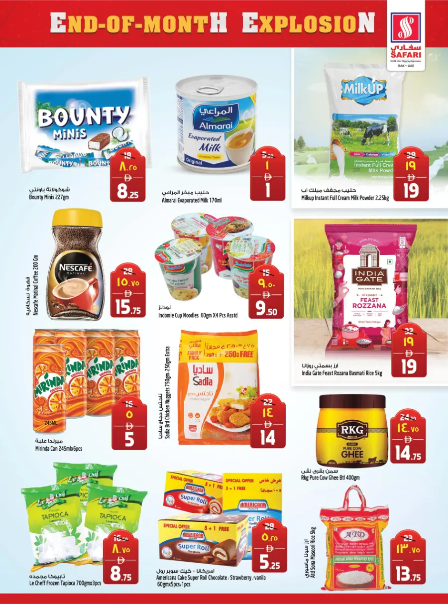 End of month explosion End of month explosion In Safari Hypermarket Ras al Khaimah