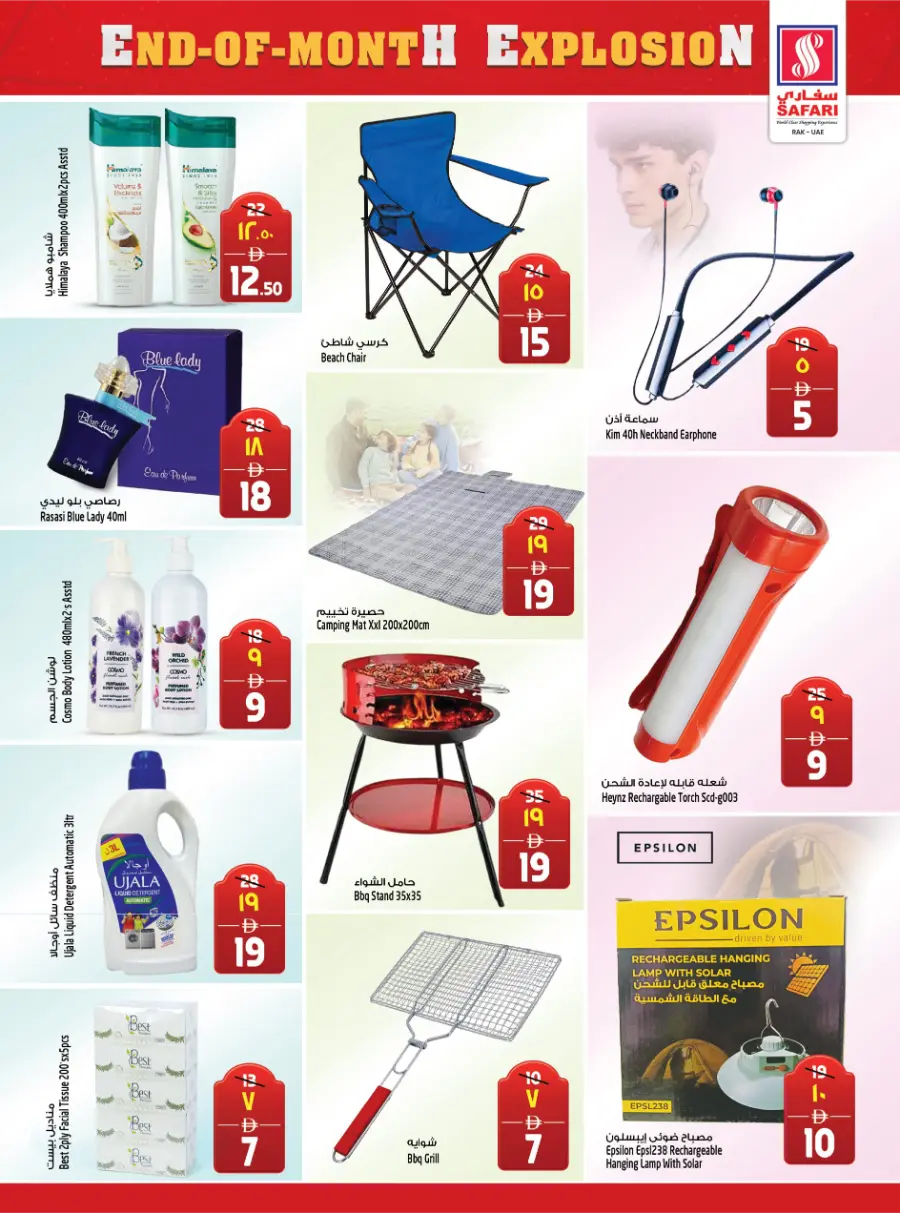 End of month explosion End of month explosion In Safari Hypermarket Ras al Khaimah