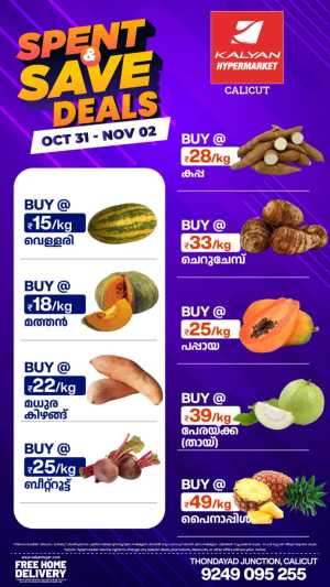 Spend & Save Deals In Kalyan Hypermarket Calicut