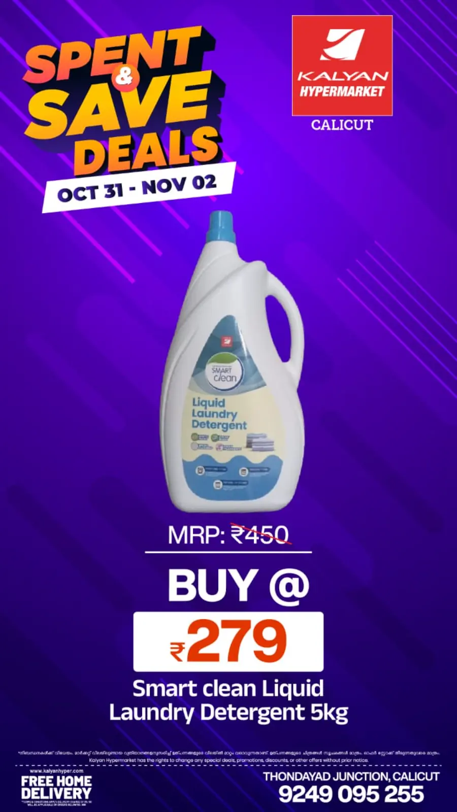 Spend & Save Deals In Kalyan Hypermarket Calicut