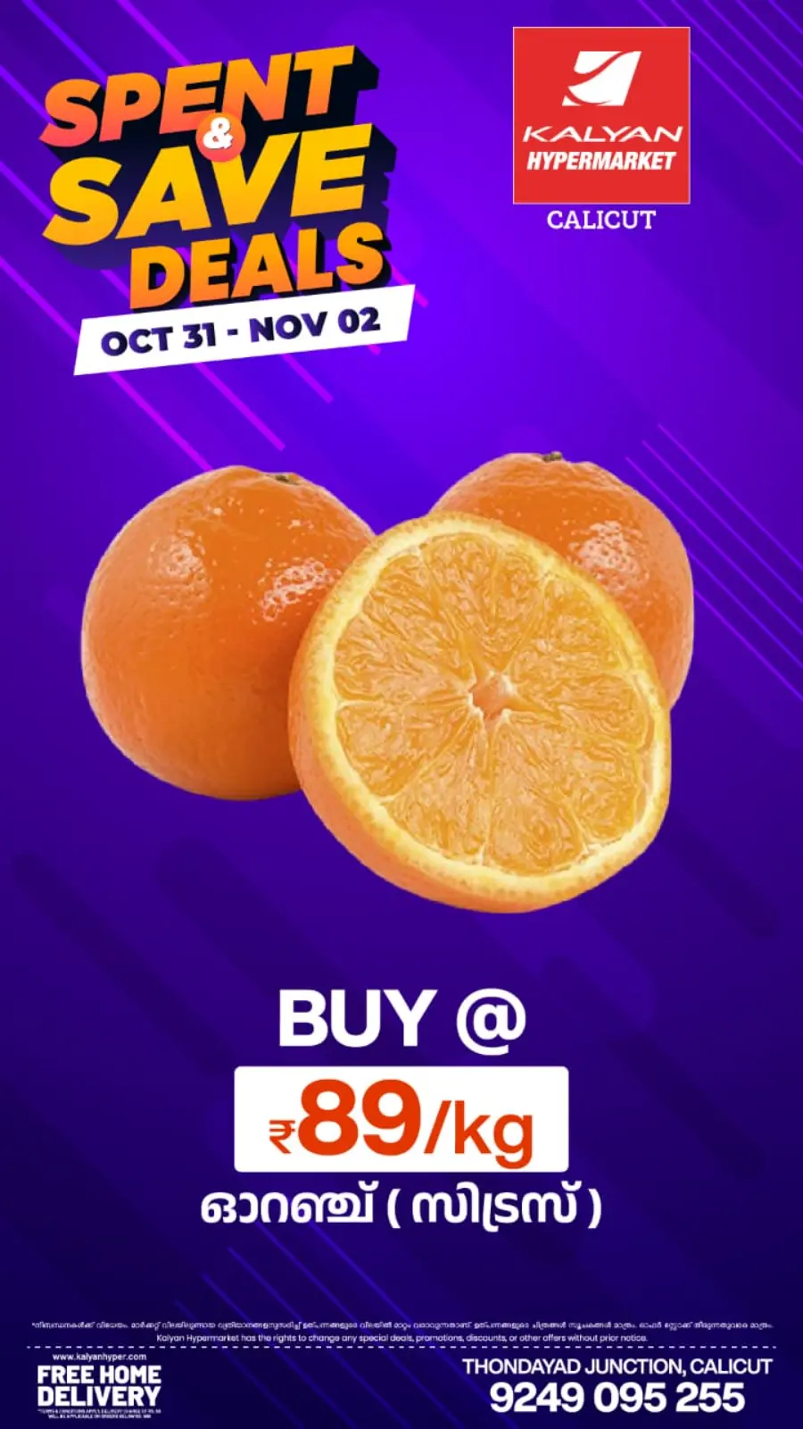 Spend & Save Deals In Kalyan Hypermarket Calicut