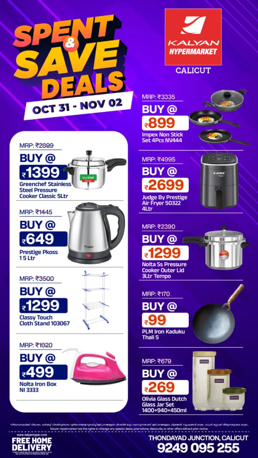 Spend & Save Deals In Kalyan Hypermarket Calicut
