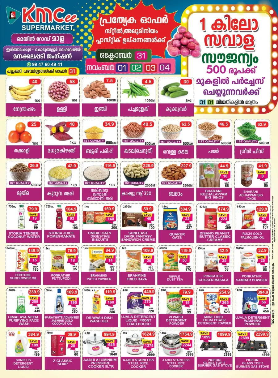 Best Offers Best Offers In KMCee Supermarket Ernakulam