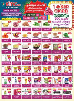 Best Offers In KMCee Supermarket Ernakulam,Thrissur
