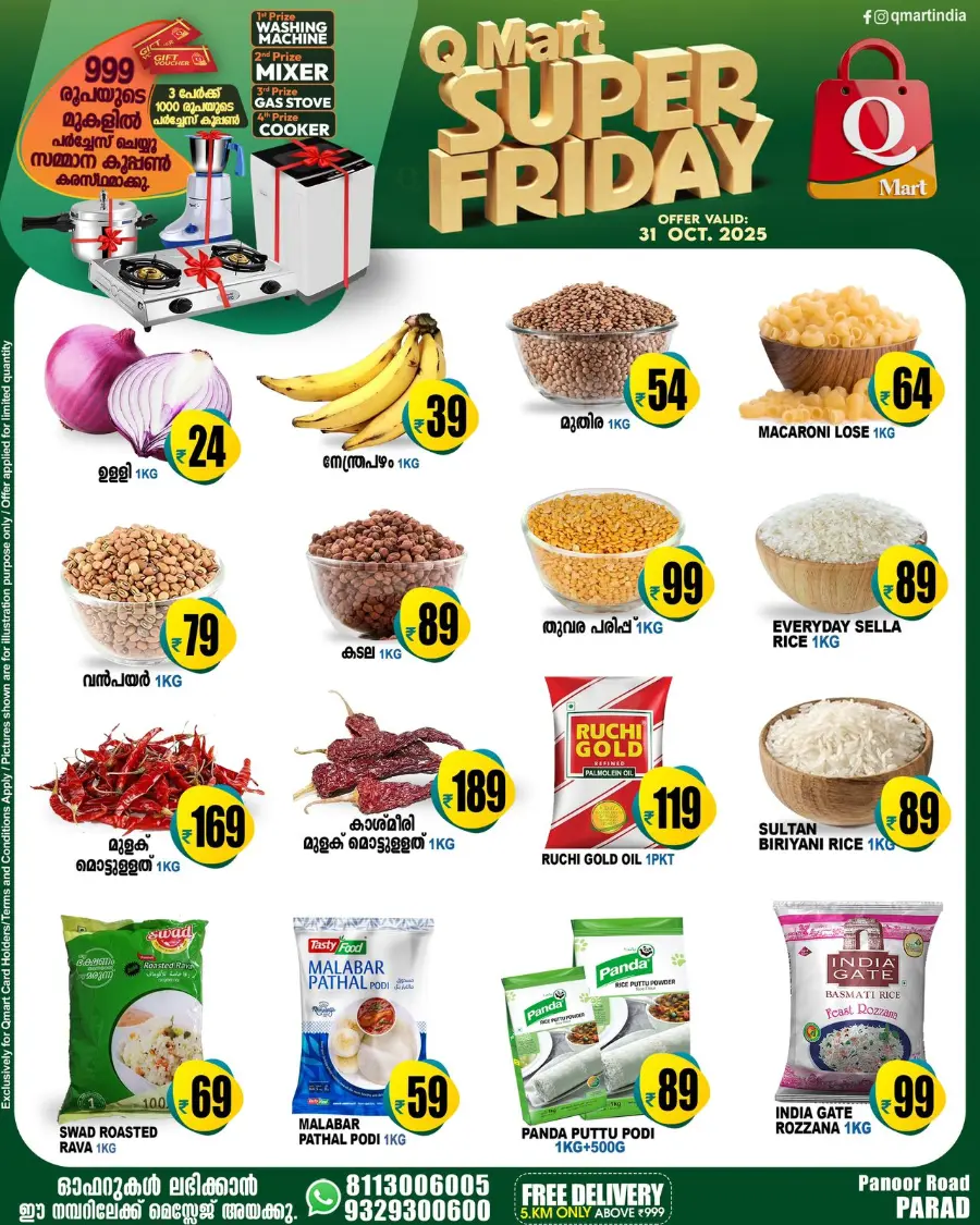 Super Friday In Q Mart Kannur