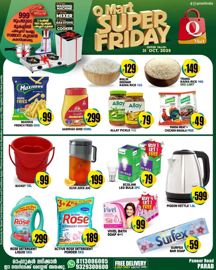 Super Friday In Q Mart Kannur