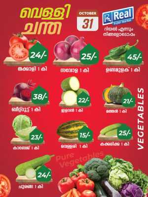 Friday Offer In Real Hyper Market Malappuram