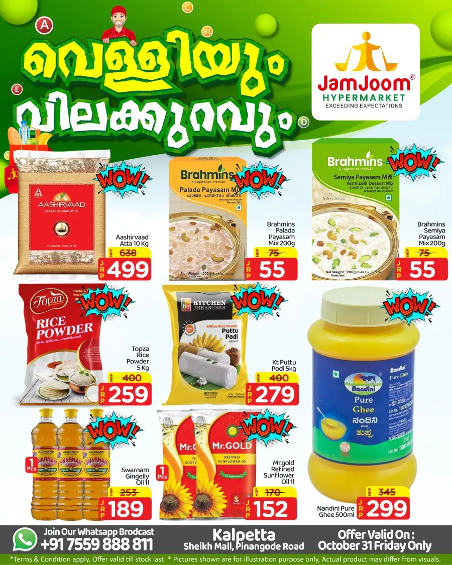 Friday Offer In JamJoom Hypermarket Wayanad