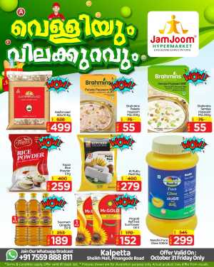 Friday Offer In JamJoom Hypermarket Wayanad