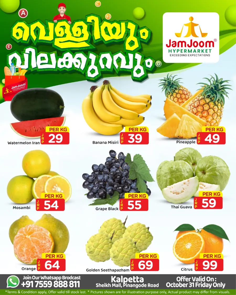 Friday Offer In JamJoom Hypermarket Wayanad
