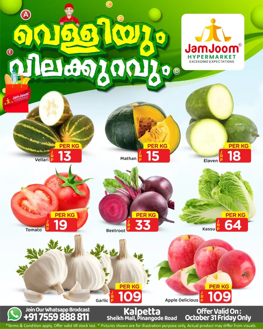 Friday Offer In JamJoom Hypermarket Wayanad