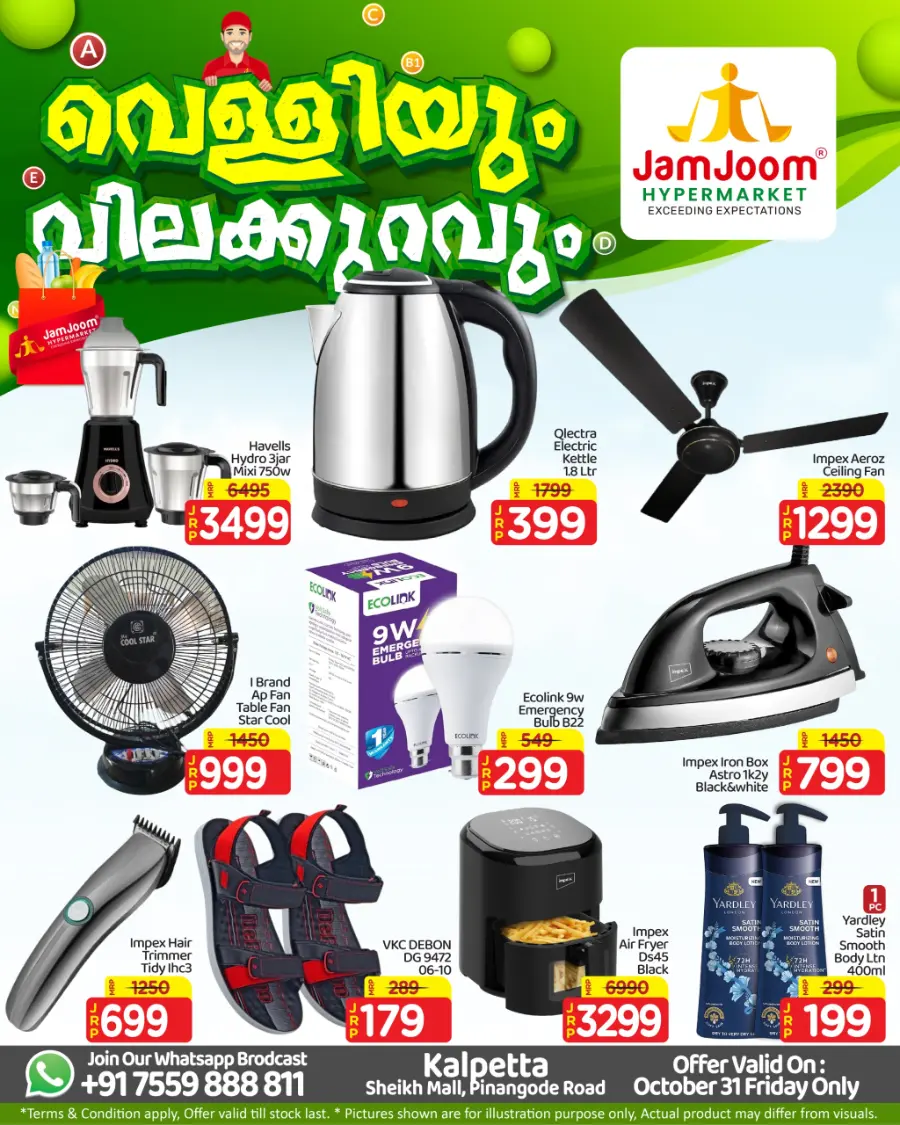 Friday Offer In JamJoom Hypermarket Wayanad