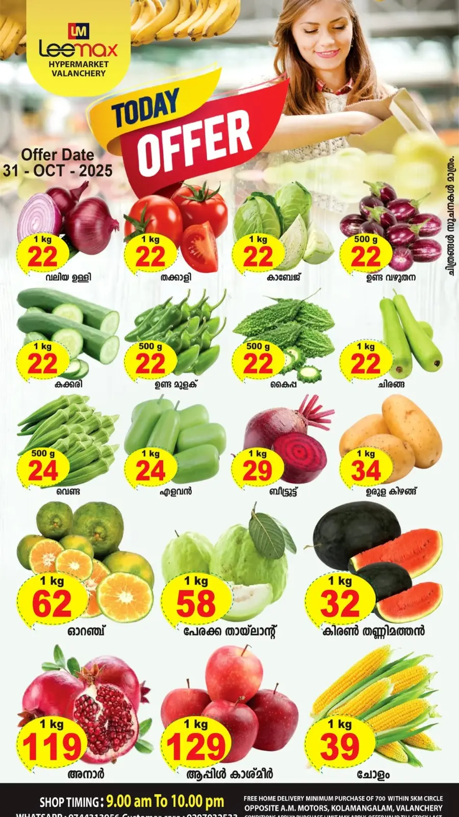 Today offer In Leemax Hypermarket Malappuram