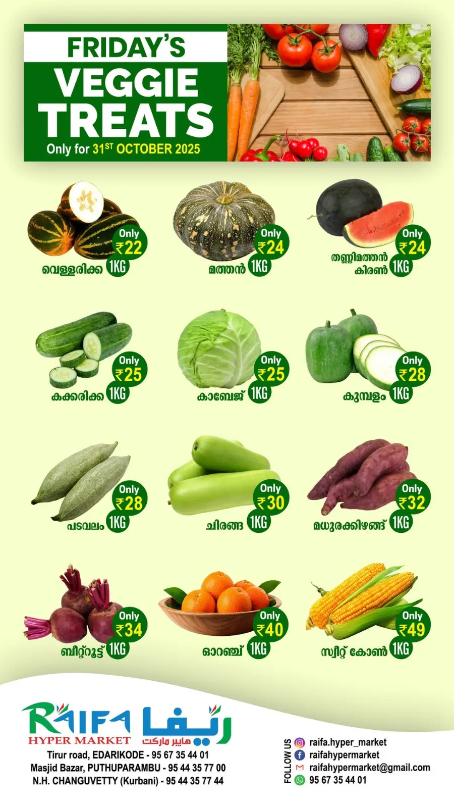 Fresh Deals In Raifa Hypermarket Malappuram