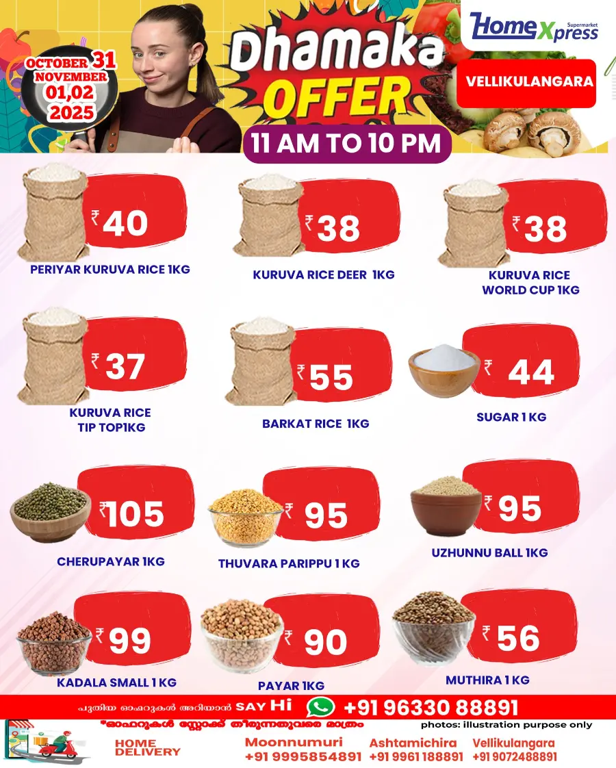 Dhamaka offer Dhamaka offer In Home Xpress Thrissur