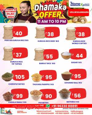 Dhamaka offer In Home Xpress Thrissur