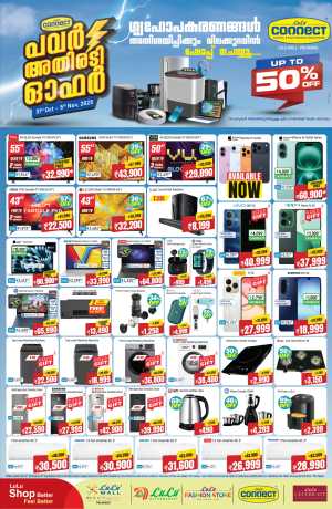 Electronics & Appliances – Up to 50% OFF In Lulu Hypermarket Palakkad