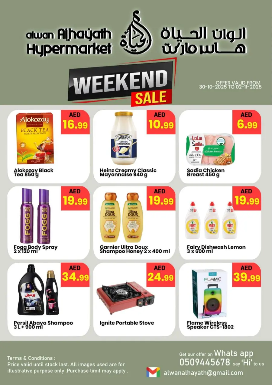 Weekend Sale Weekend Sale In Alwan Al Hayath Sharjah / Ajman