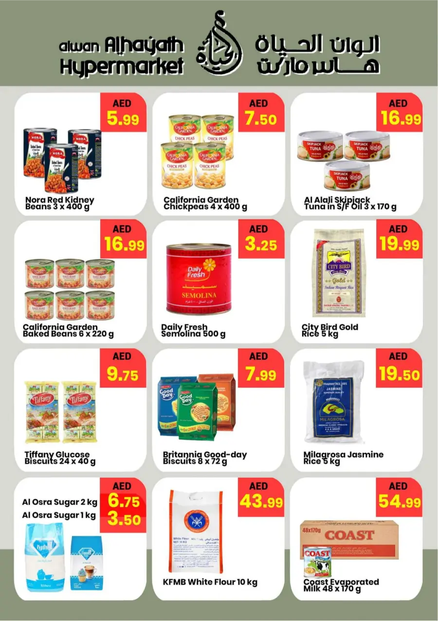 Weekend Sale Weekend Sale In Alwan Al Hayath Sharjah / Ajman