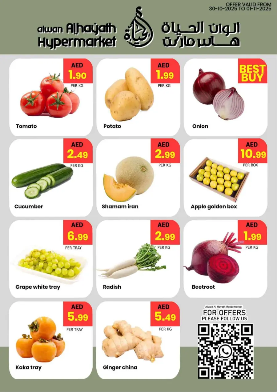 Weekend Sale Weekend Sale In Alwan Al Hayath Sharjah / Ajman