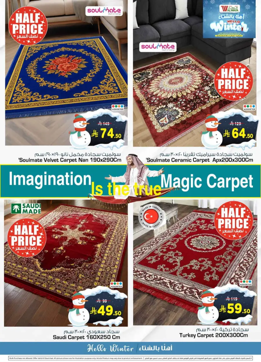 Hello winter In Al Wafa Hypermarket Makkah