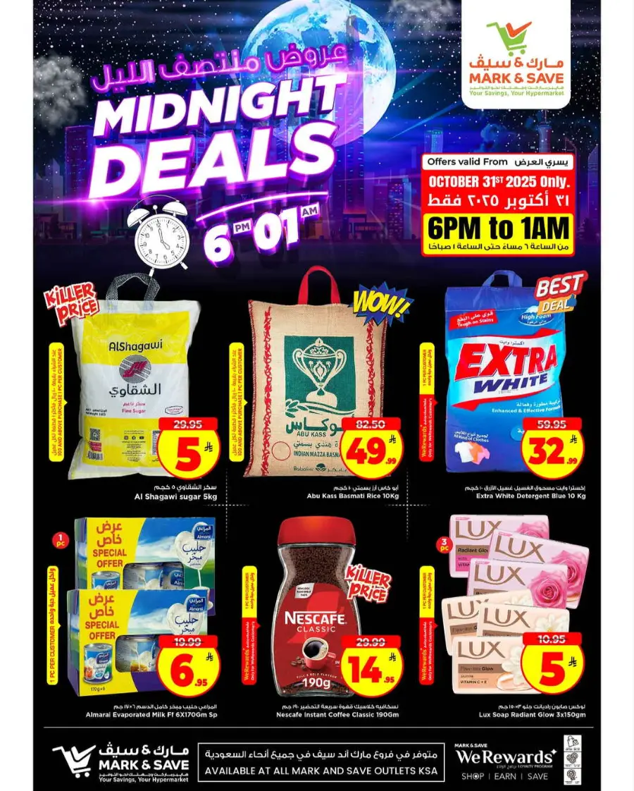 Midnight deals In Mark & Save Riyadh