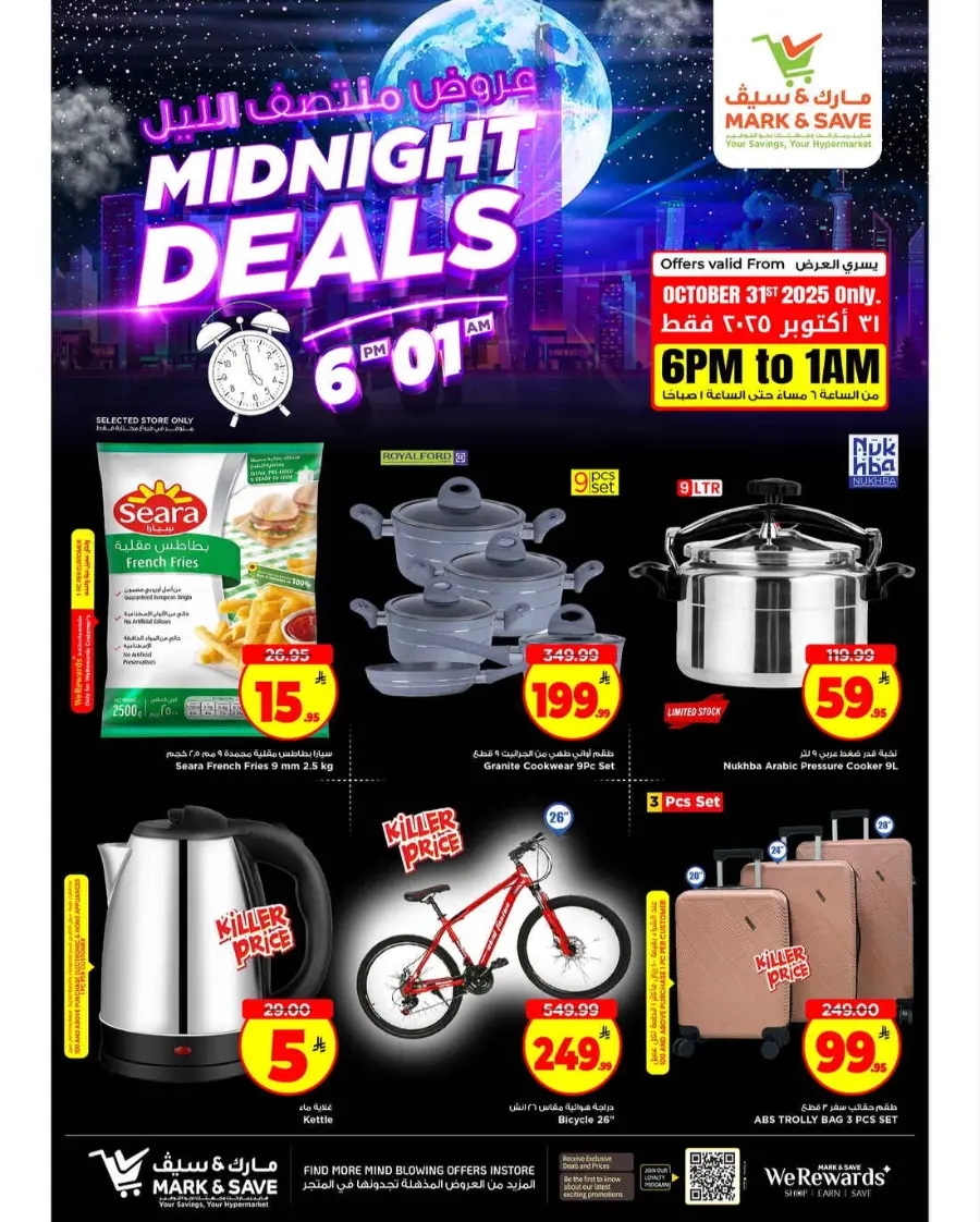 Midnight deals In Mark & Save Riyadh