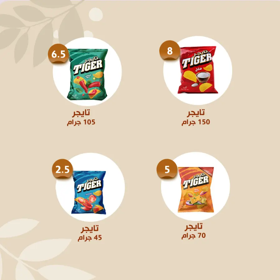 Offers In Al Nahda Masriya Abu Dhabi