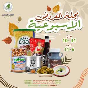 Offers In Al Nahda Masriya Abu Dhabi
