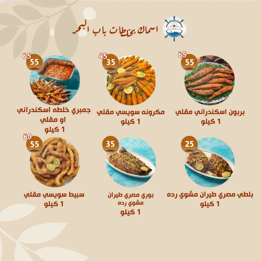 Offers In Al Nahda Masriya Abu Dhabi