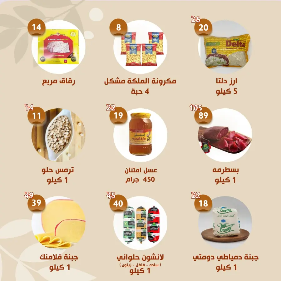 Offers In Al Nahda Masriya Abu Dhabi