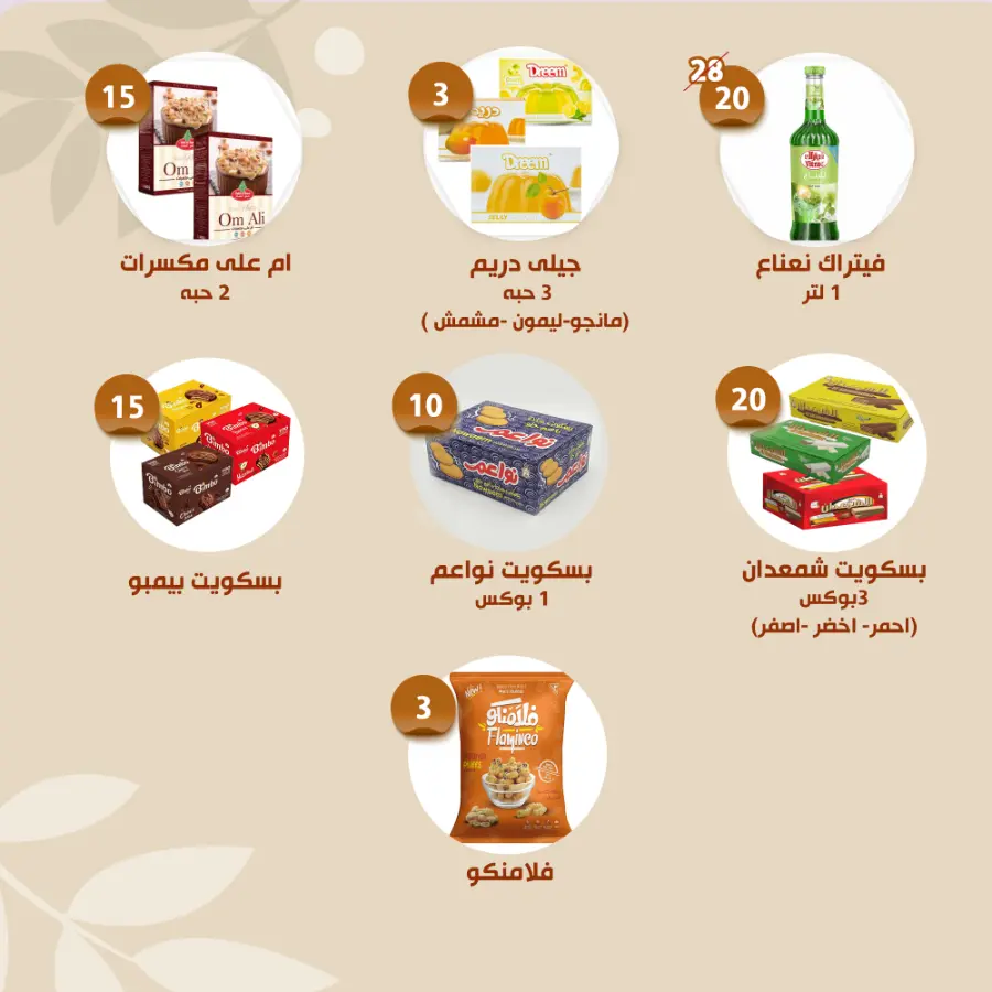Offers In Al Nahda Masriya Abu Dhabi