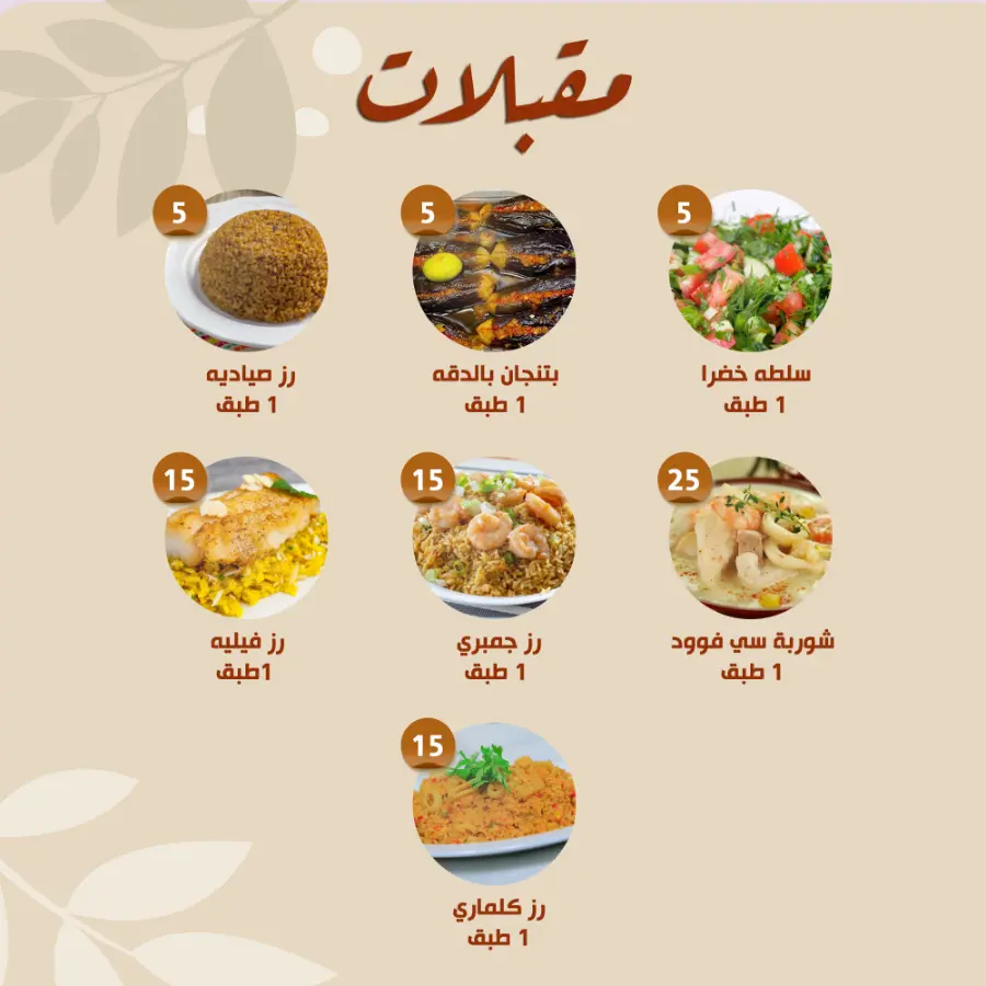 Offers In Al Nahda Masriya Abu Dhabi