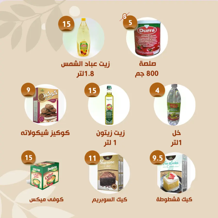 Offers In Al Nahda Masriya Abu Dhabi