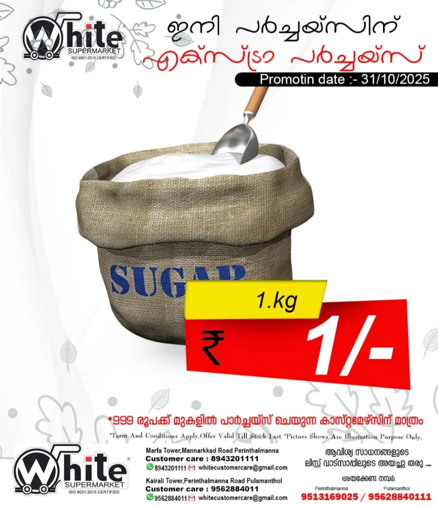 Yummy Deals In White Hypermarket Malappuram