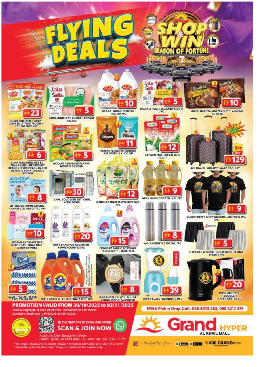 Flying Deals Flying Deals In Grand Hypermarket Sharjah / Ajman