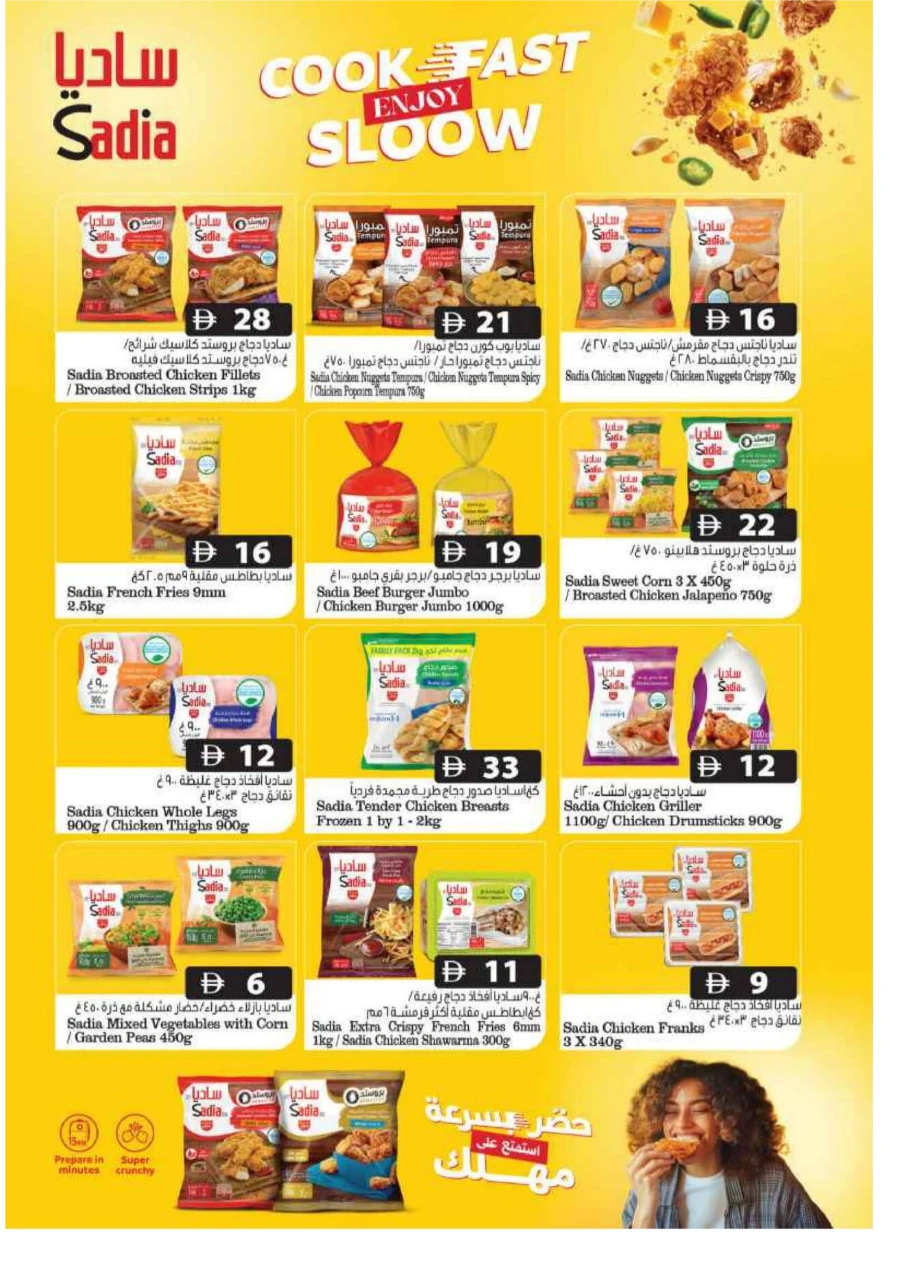 Flying Deals Flying Deals In Grand Hypermarket Sharjah / Ajman