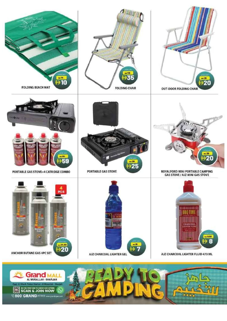 Ready to Camping Ready to Camping In Grand Hypermarket Sharjah / Ajman