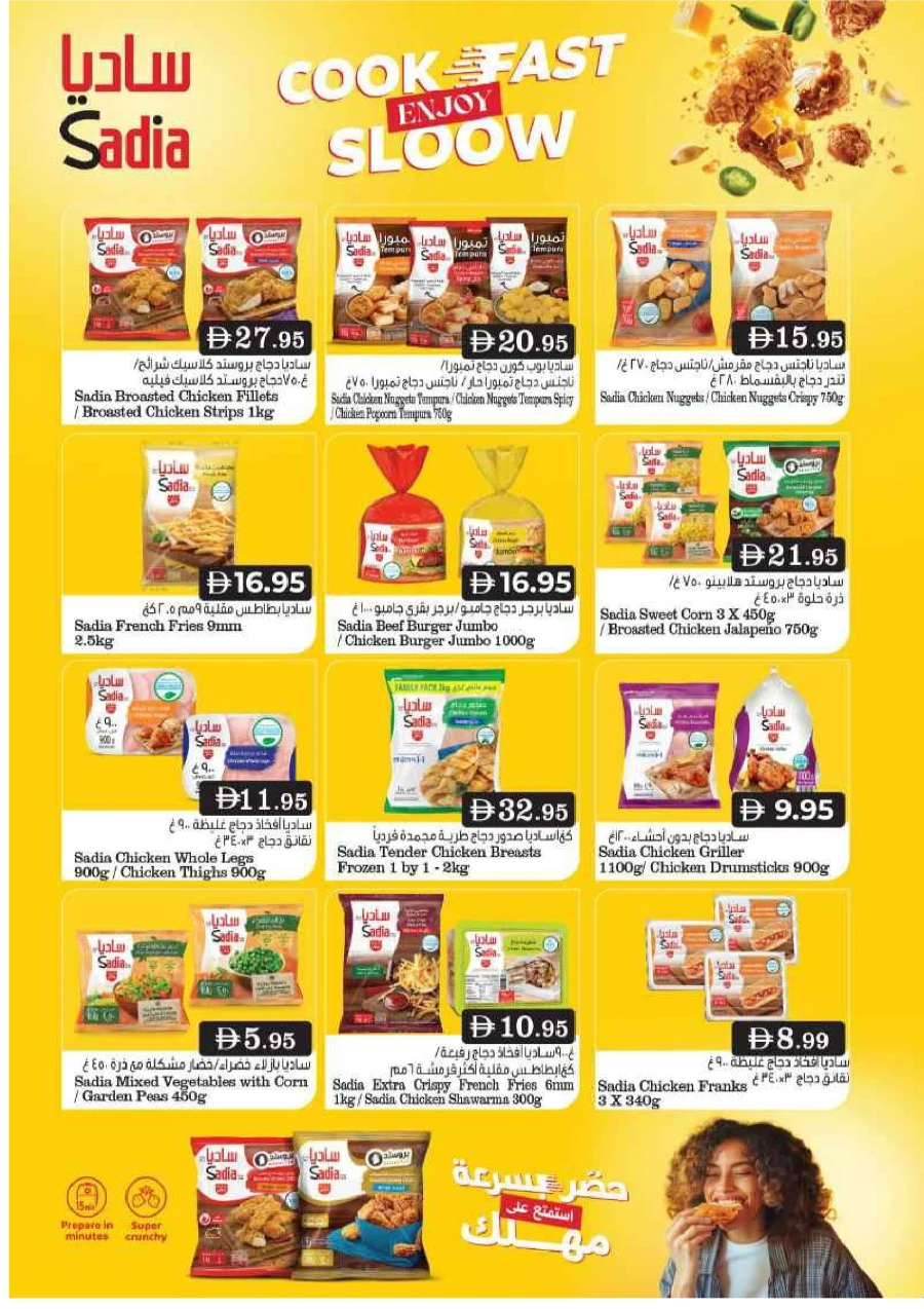 Flying Deals Flying Deals In Grand Hypermarket Sharjah / Ajman