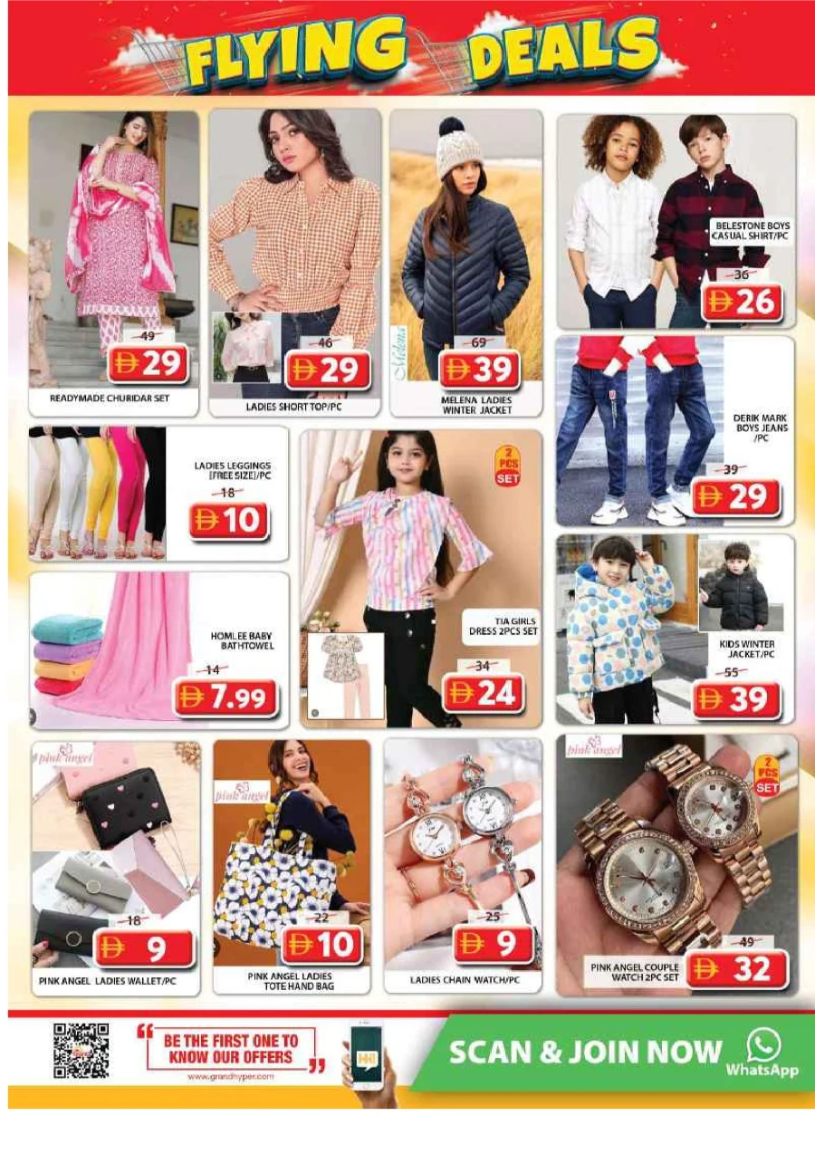 Flying Deals Flying Deals In Grand Hypermarket Sharjah / Ajman