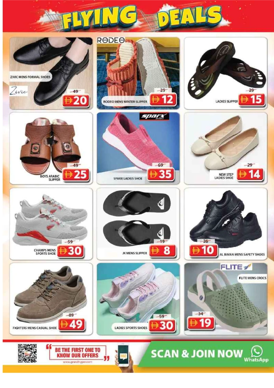 Flying Deals Flying Deals In Grand Hypermarket Sharjah / Ajman