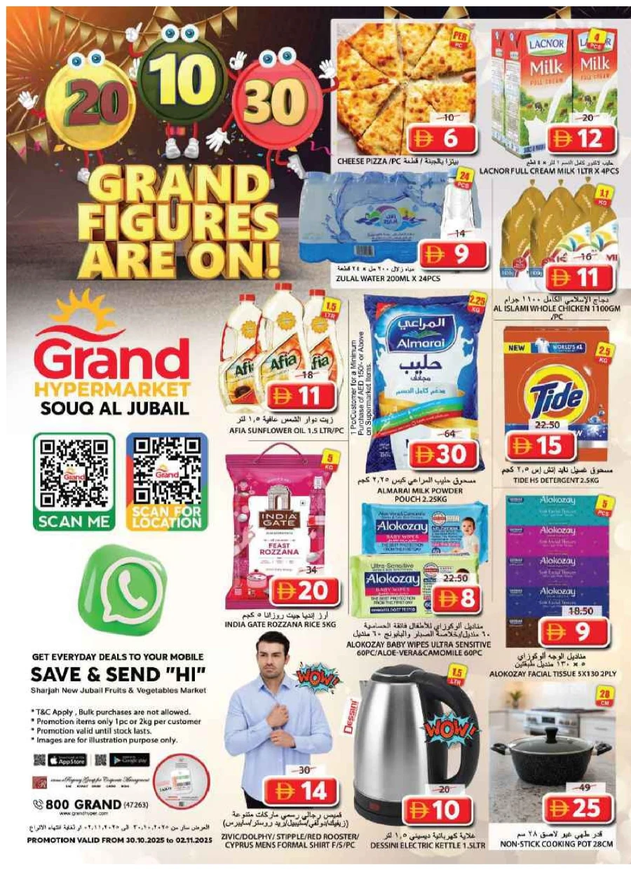 Grand Figures are ON! Grand Figures are ON! In Grand Hypermarket Sharjah / Ajman
