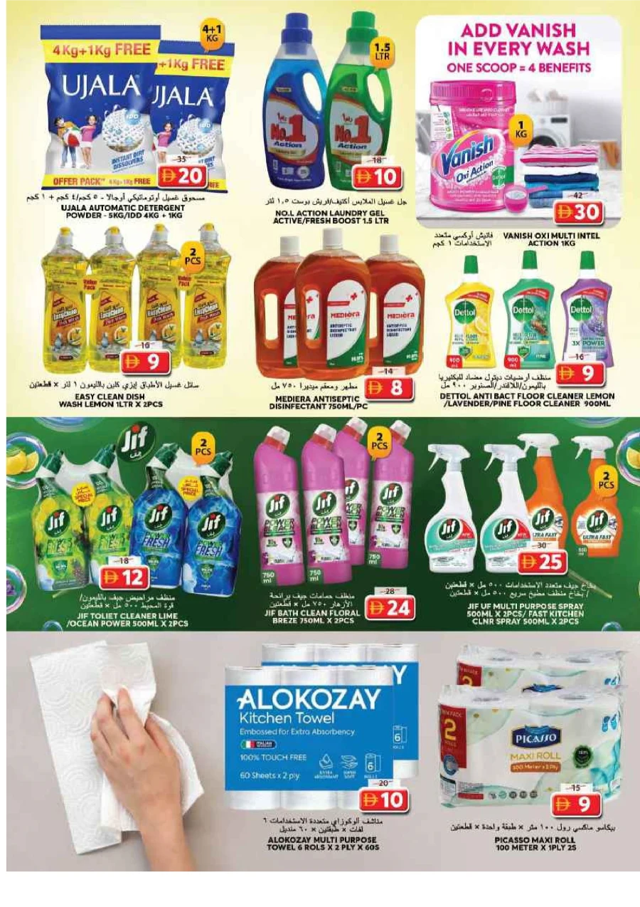 Grand Figures are ON! Grand Figures are ON! In Grand Hypermarket Sharjah / Ajman