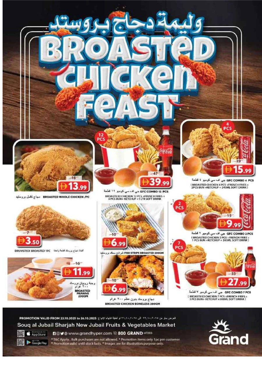 Grand Figures are ON! Grand Figures are ON! In Grand Hypermarket Sharjah / Ajman