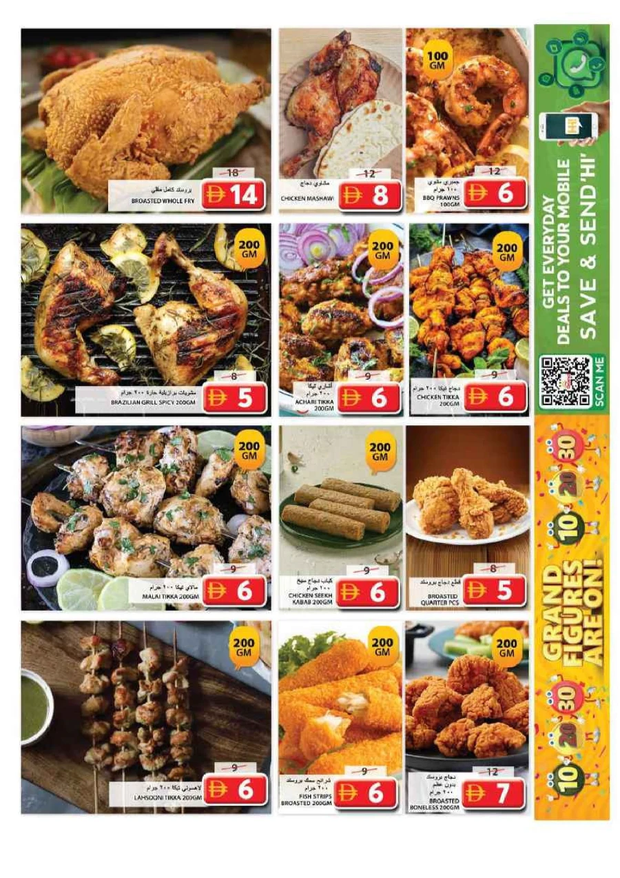 Grand Figures are ON! Grand Figures are ON! In Grand Hypermarket Sharjah / Ajman